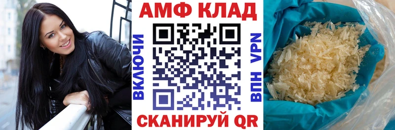 АМФЕТАМИН Premium Шимановск