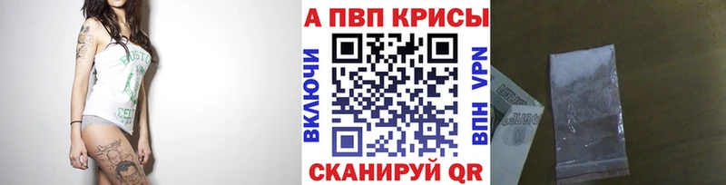 APVP СК КРИС  дарк нет формула  Шимановск  купить  