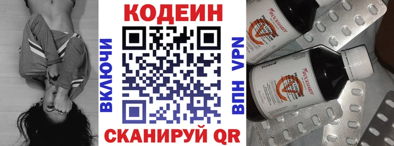 Codein напиток Lean (лин)  kraken как зайти  Шимановск 