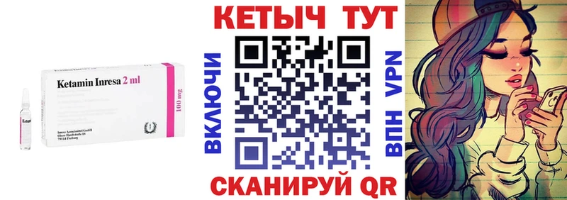 КЕТАМИН VHQ  hydra сайт  Шимановск 