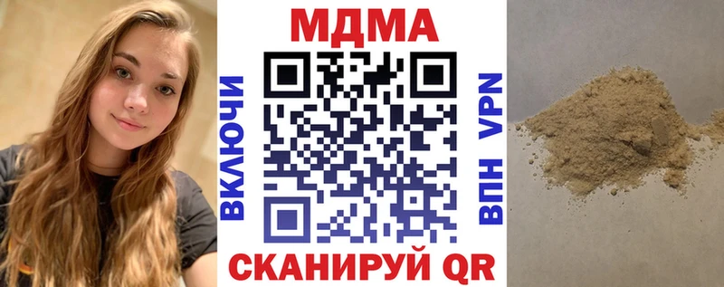 MDMA молли  кракен   Шимановск 