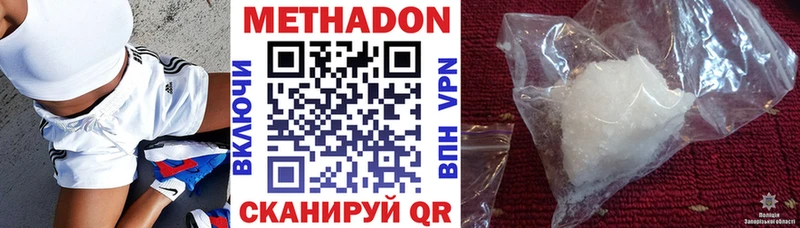 ссылка на мегу tor  наркотики  Шимановск  МЕТАДОН methadone 